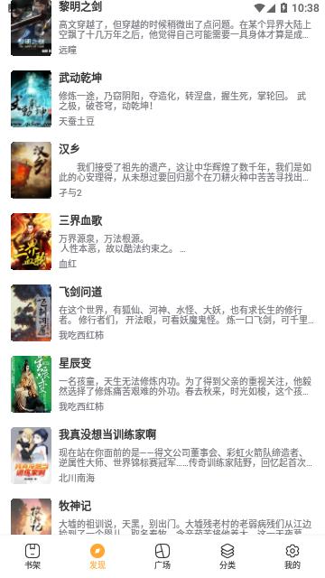 神情小说  v4.10.00