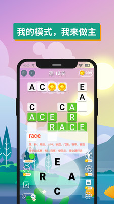 全民连单词 v1.1.5