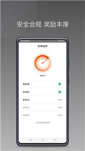 900游出行  v1.11.3
