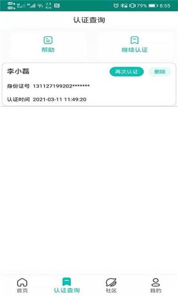 捷铧民生平台 v3.4