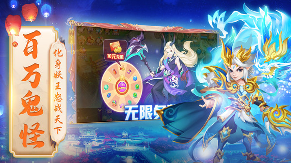 西游志之战三界手游官方安卓版  v4.5.4