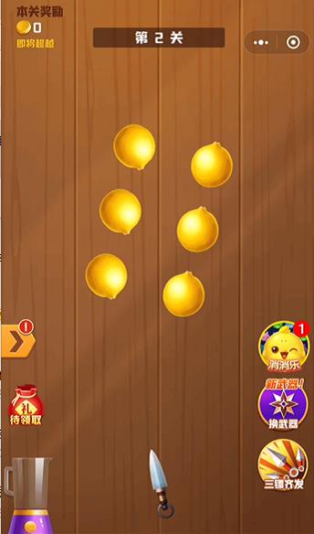 欢乐切水果 v6.3