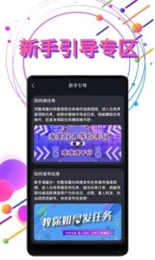 抖快推音乐推广平台 v1.0.0