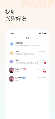 泡泡音聊.jpg