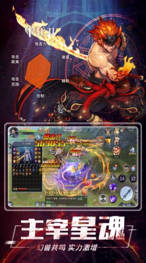 剑士契约手游官方安卓版图片2