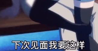 下次见面我要这样亲亲抱抱表情包 1.0