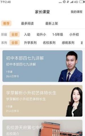 超级学芽  v1.1.1