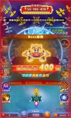 天天全民飞机游戏红包版app  v4.5.1