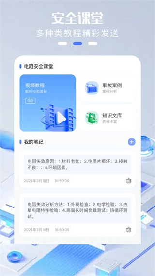 dgt电工题库  v1.1