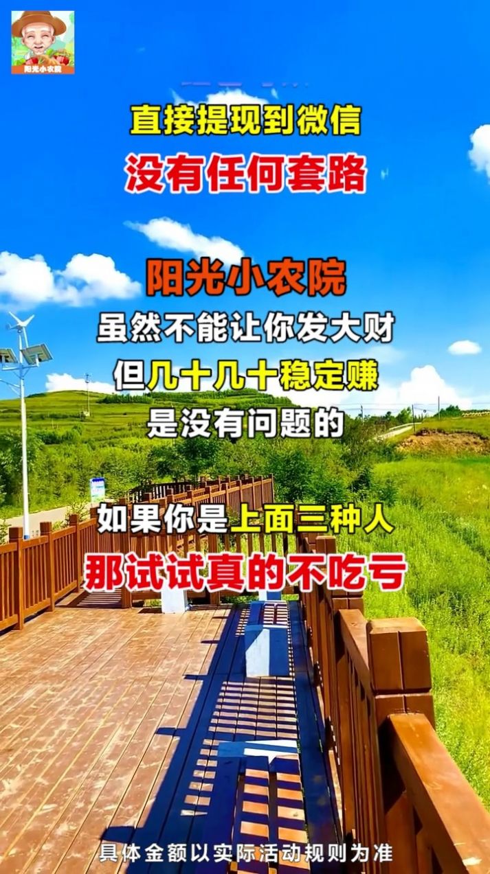 我家小农院游戏官方红包版  v3.4.4