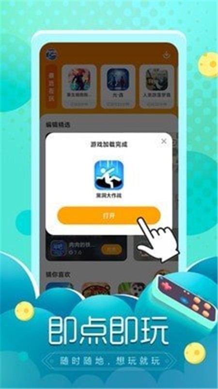 闪电龟  v2.5.3
