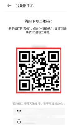 欢太手机搬家官方版