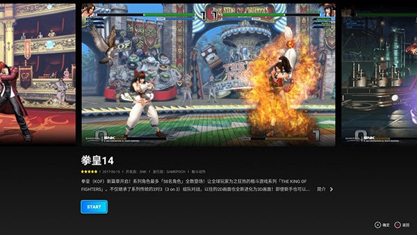 start云游戏  v0.10.200.6893