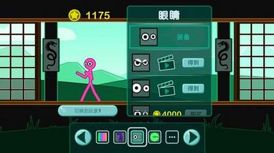 火柴人角斗士  v1.0.0