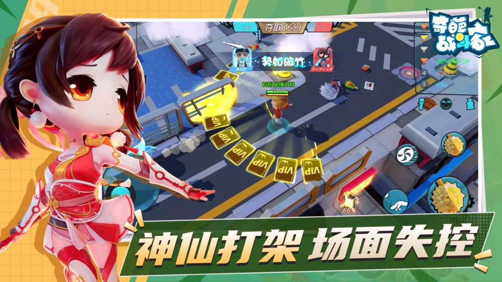奇葩战斗家最新版  v1.83.0