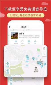 稀饭旅行  v2.4.5