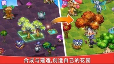 合成宝宝家园 v0.7.9