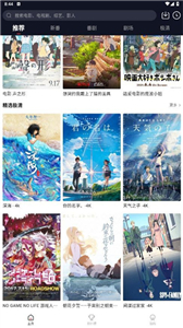 萌番动漫免费版