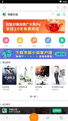 神马搜索  v2.4.0.031101