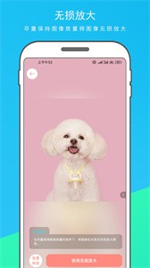 Photopia图片变漫画  v1.1.1