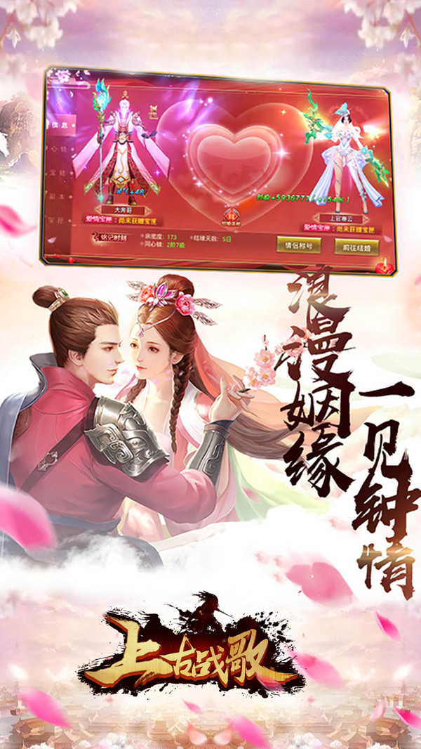 上古战歌东玄世界手游官网安卓版  v3.4.2