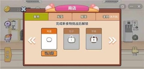 吃货大师抖音版  v0.3.3