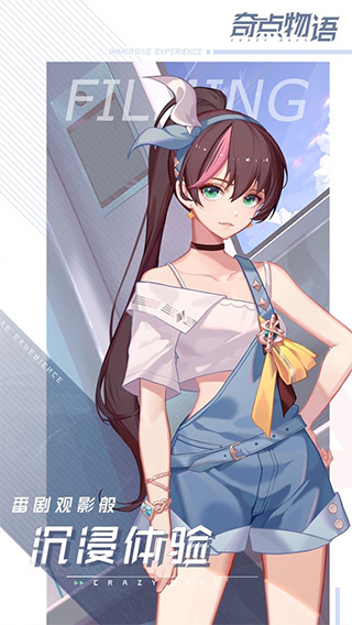 奇点物语 台服官网版 v3.0.5