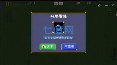 地下城割草完整版