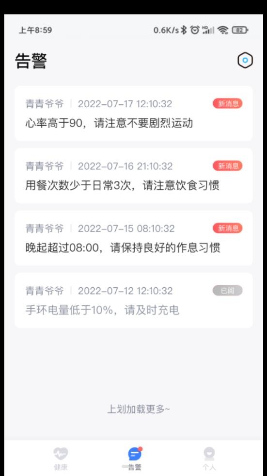 1CARE健康截图2