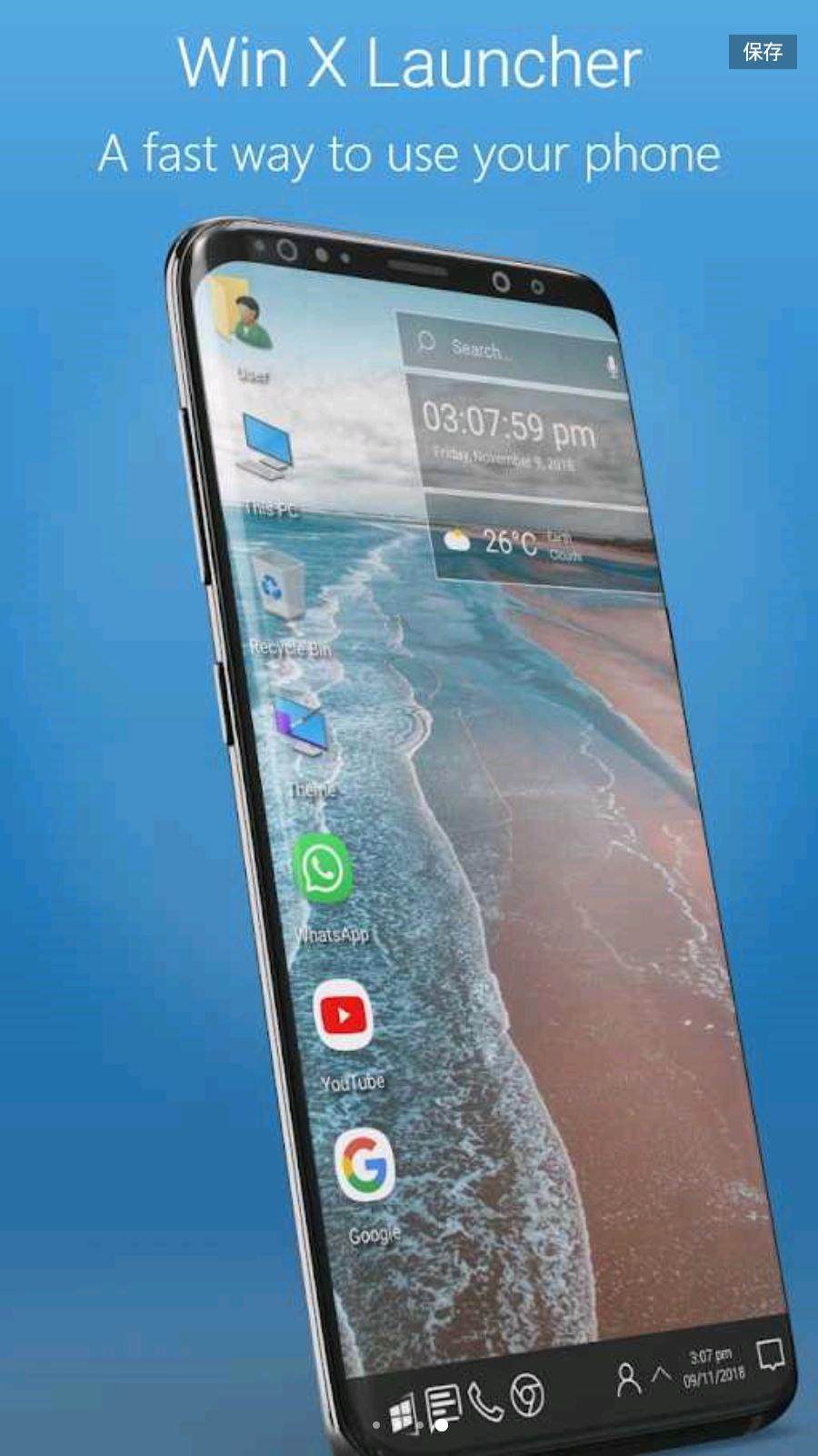 电脑启动器  v8.34