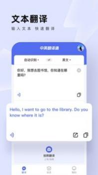 中英翻译通 v3.0.5