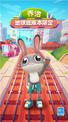 地铁跑酷4.01.0  v4.01.0