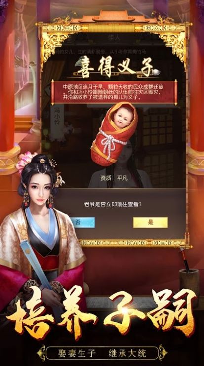 霸道皇帝成长记手游官网版  v5.2.1