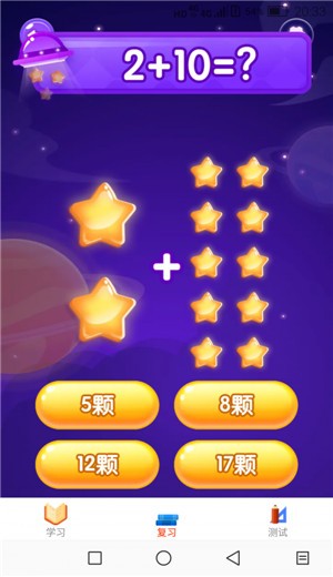 星星消除总动员 v1.7.3