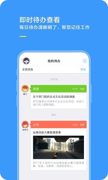 综合办公oa系统 v4.5.0.6