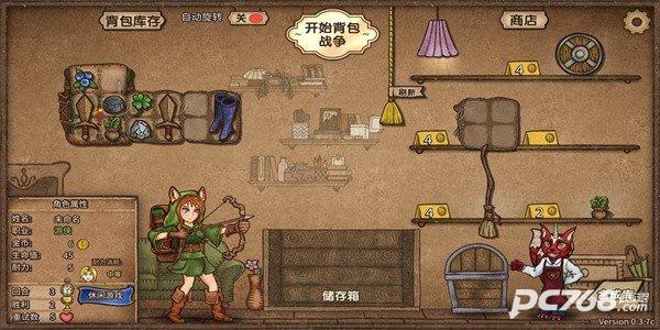 背包战争手机版 v1.4