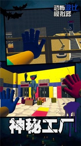 恐怖波比模拟器  v1.2