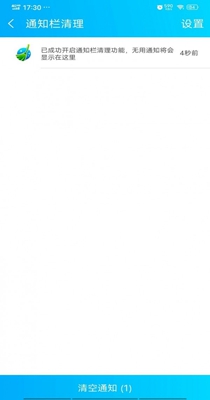 越豹优化大师 1.0.1