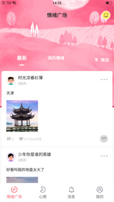 啪哩啪哩社区.jpg