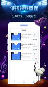 一键录屏大师 v3.0.5