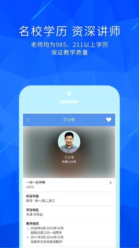 丁牛辅导 v3.5.0