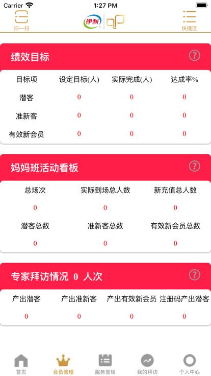 伊利爱儿俱乐部  v2.21