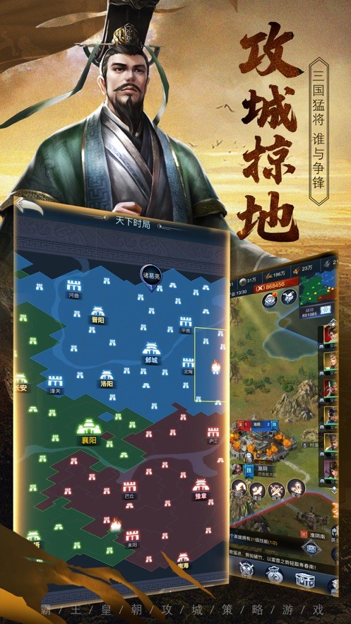 三国霸王皇朝 V 1.0