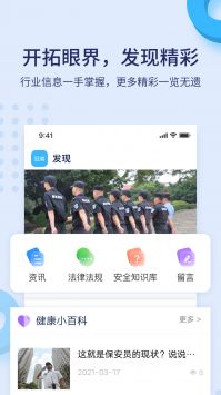 百保盾 v2.8.8