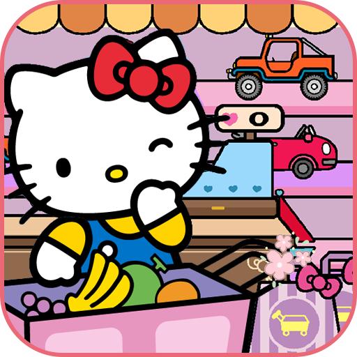 凯蒂猫超级购物