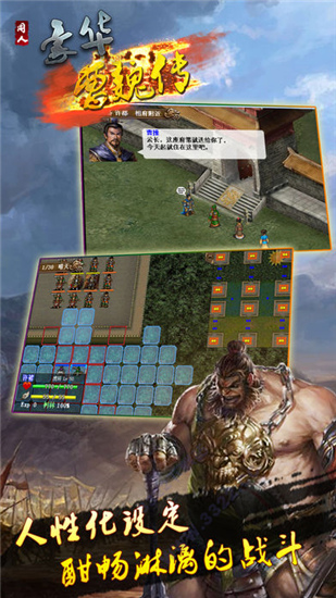 豪华曹魏传威力加强版 v1.3.2