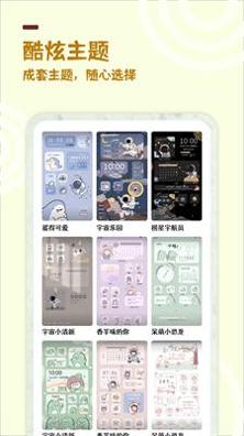 美化小组件 v1.0