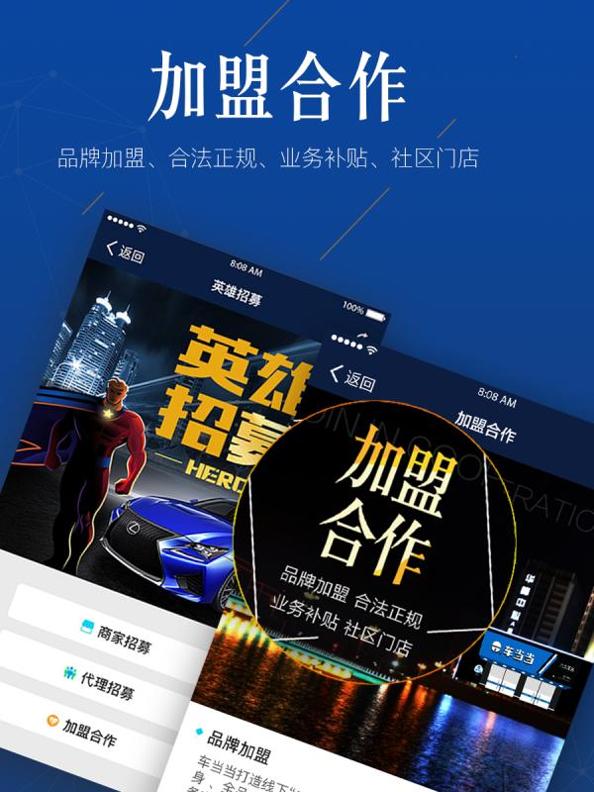 车当当 v3.6.0