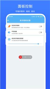 电子书自动翻页器  vV1.0.3