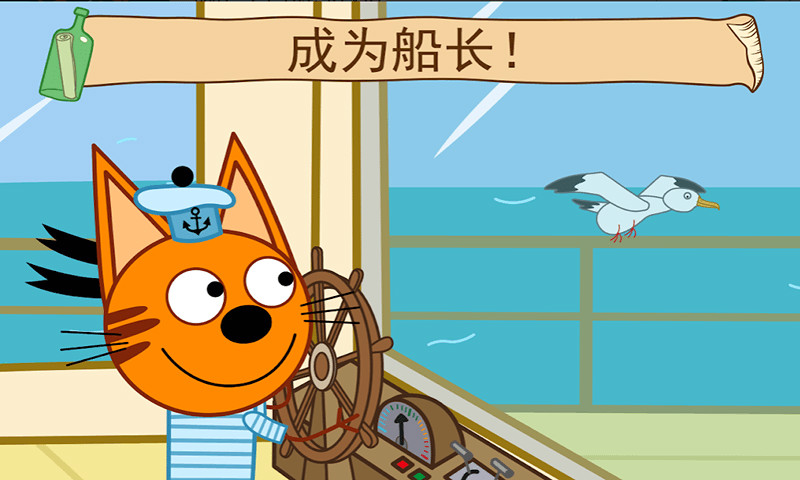 萌宠小镇海上冒险 v1.0